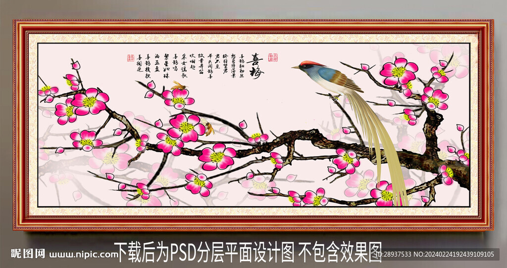 高清手繪梅花