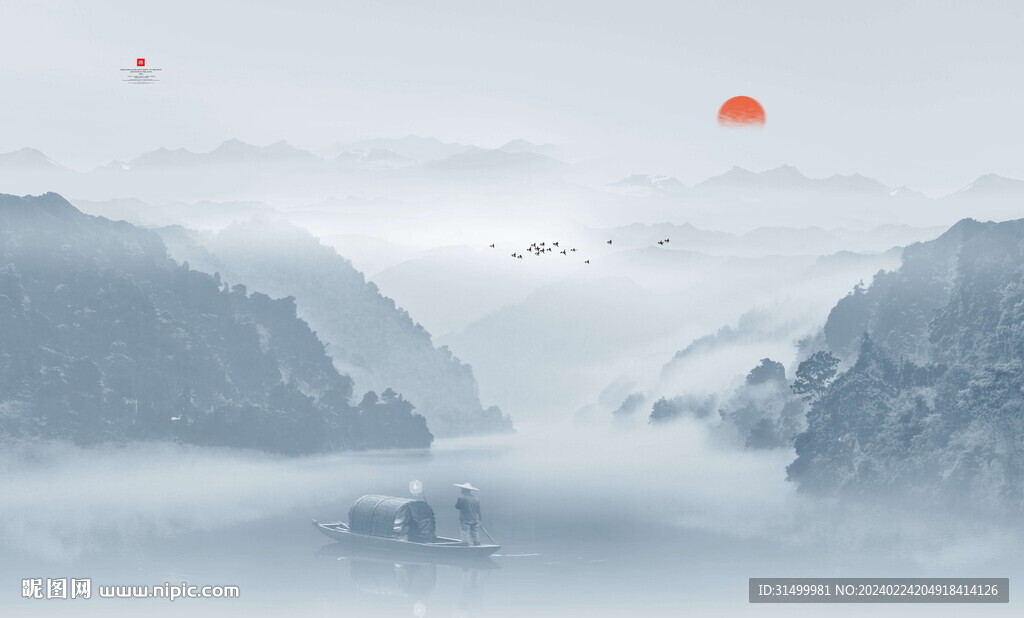 水墨畫山水畫