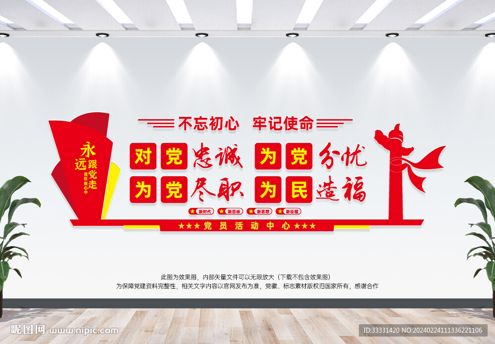 黨支部標(biāo)語(yǔ)