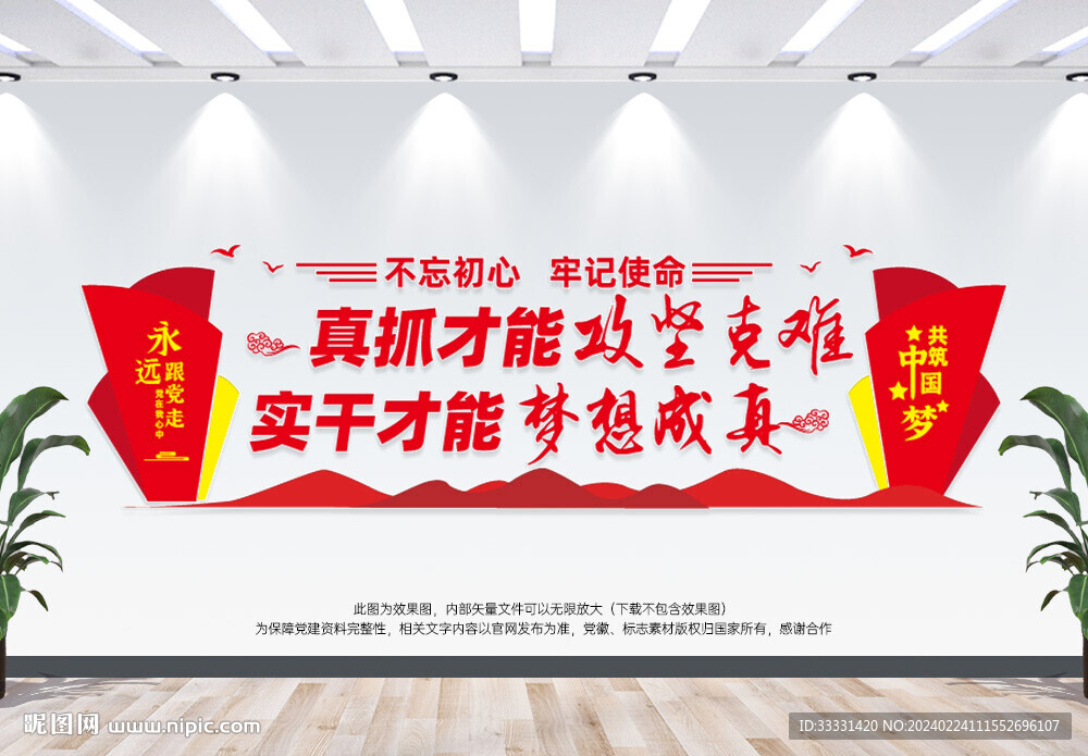 真抓才能攻堅克難