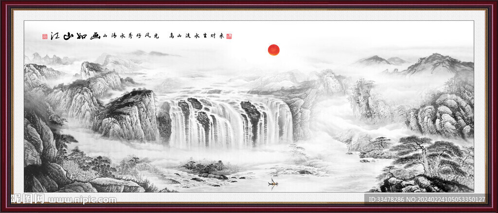 國畫山水