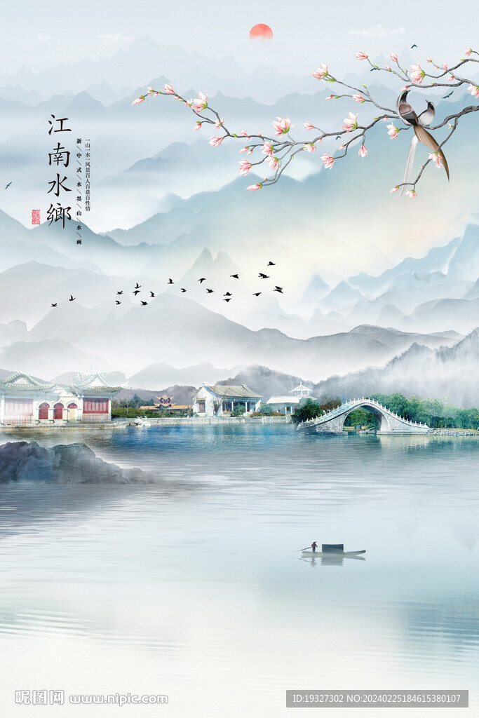 意境水墨江南