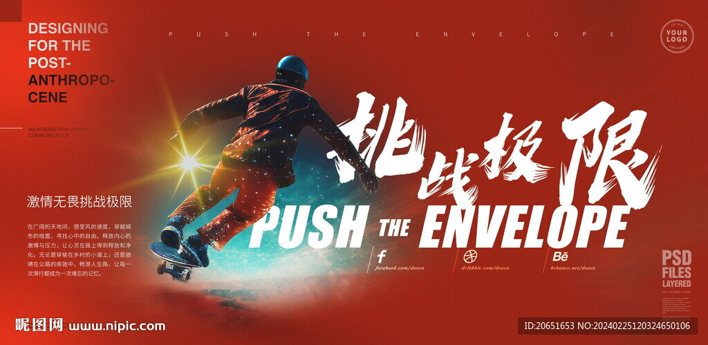 滑板 沖浪板 