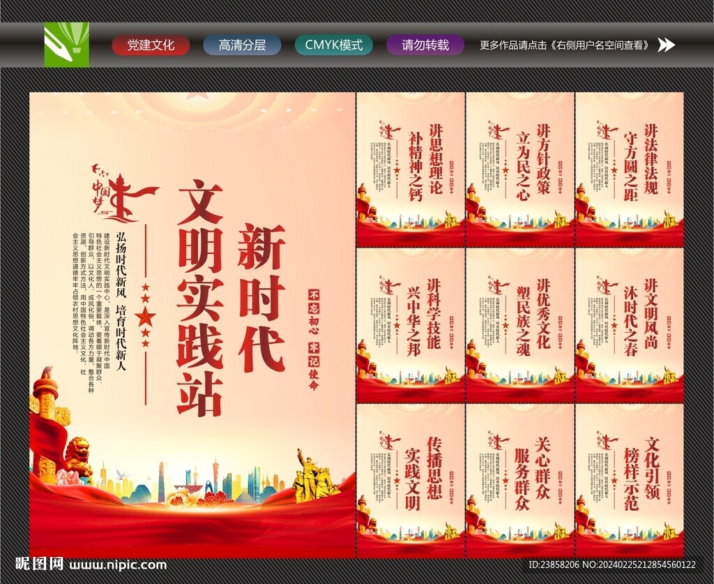 文明實踐站