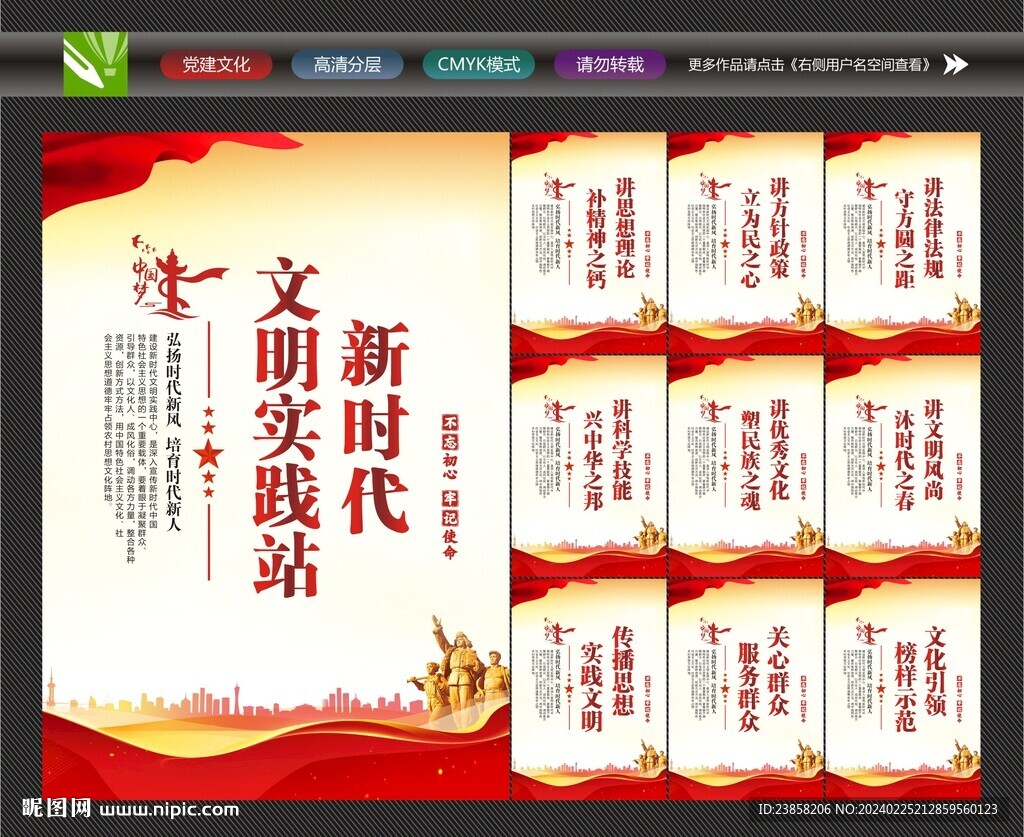 文明實踐站