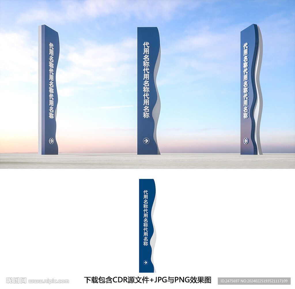 指示牌