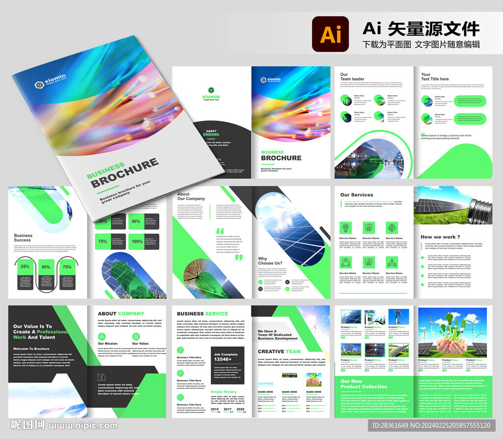 光伏宣傳冊(cè)