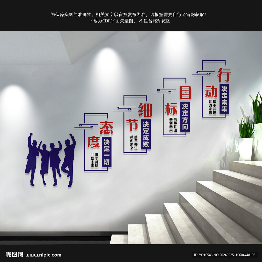 企業(yè)樓道文化
