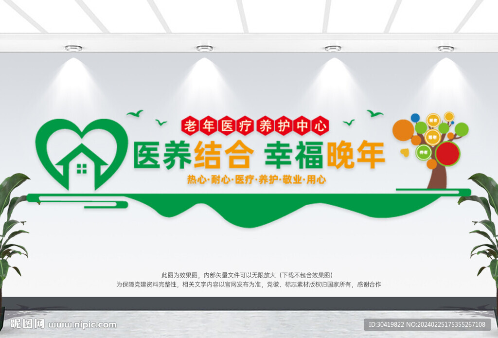 老年醫(yī)療養(yǎng)護中心