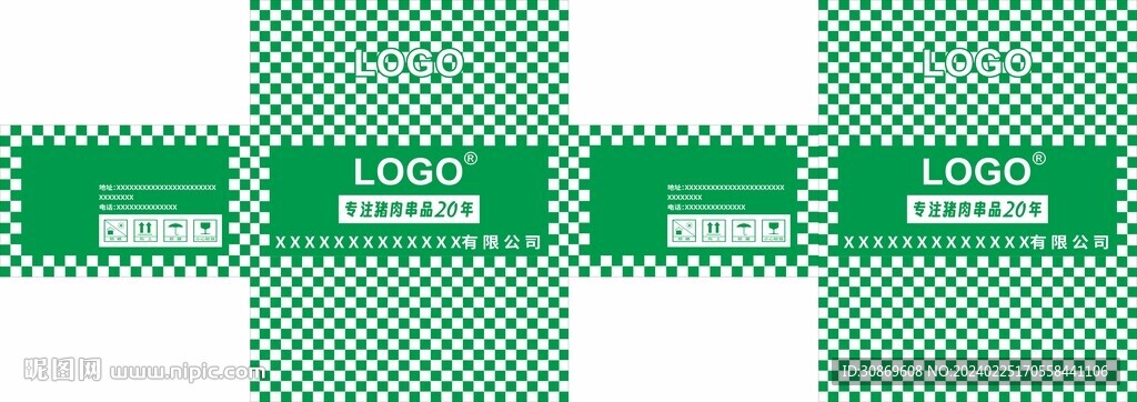 食品包裝箱設計平面圖