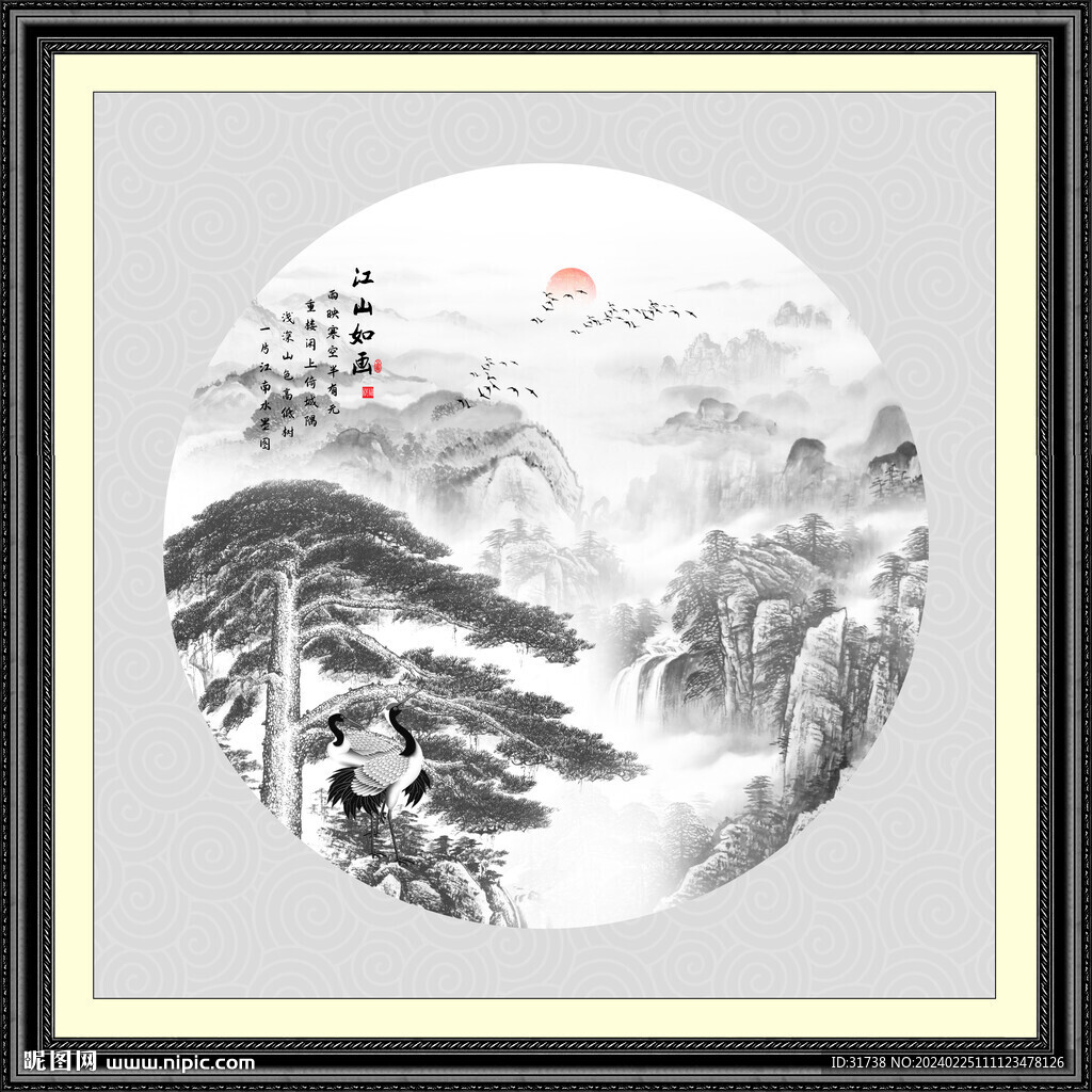 新中式山水畫