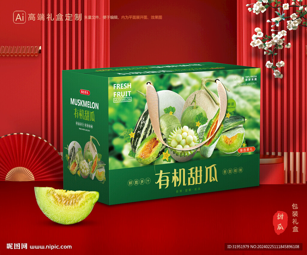 甜瓜包裝 蜜瓜禮盒