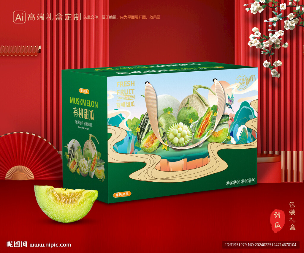 甜瓜包裝 蜜瓜禮盒