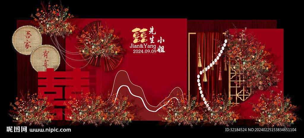 紅色婚禮