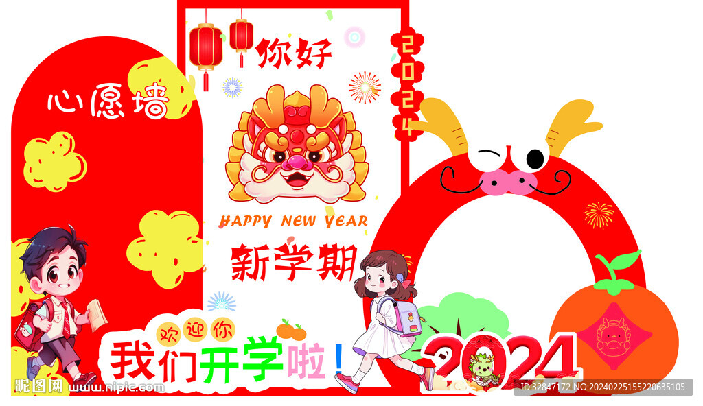 開學季背景