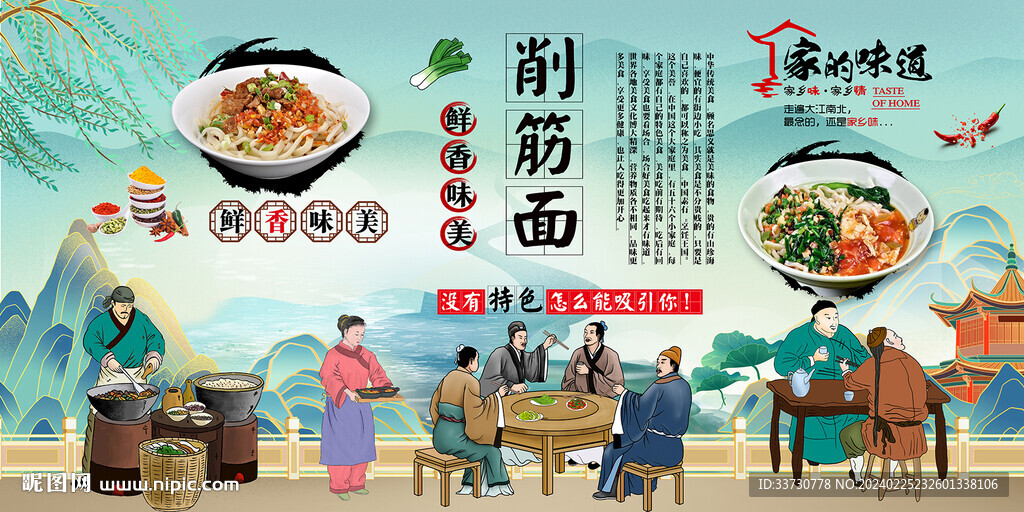 削筋面 