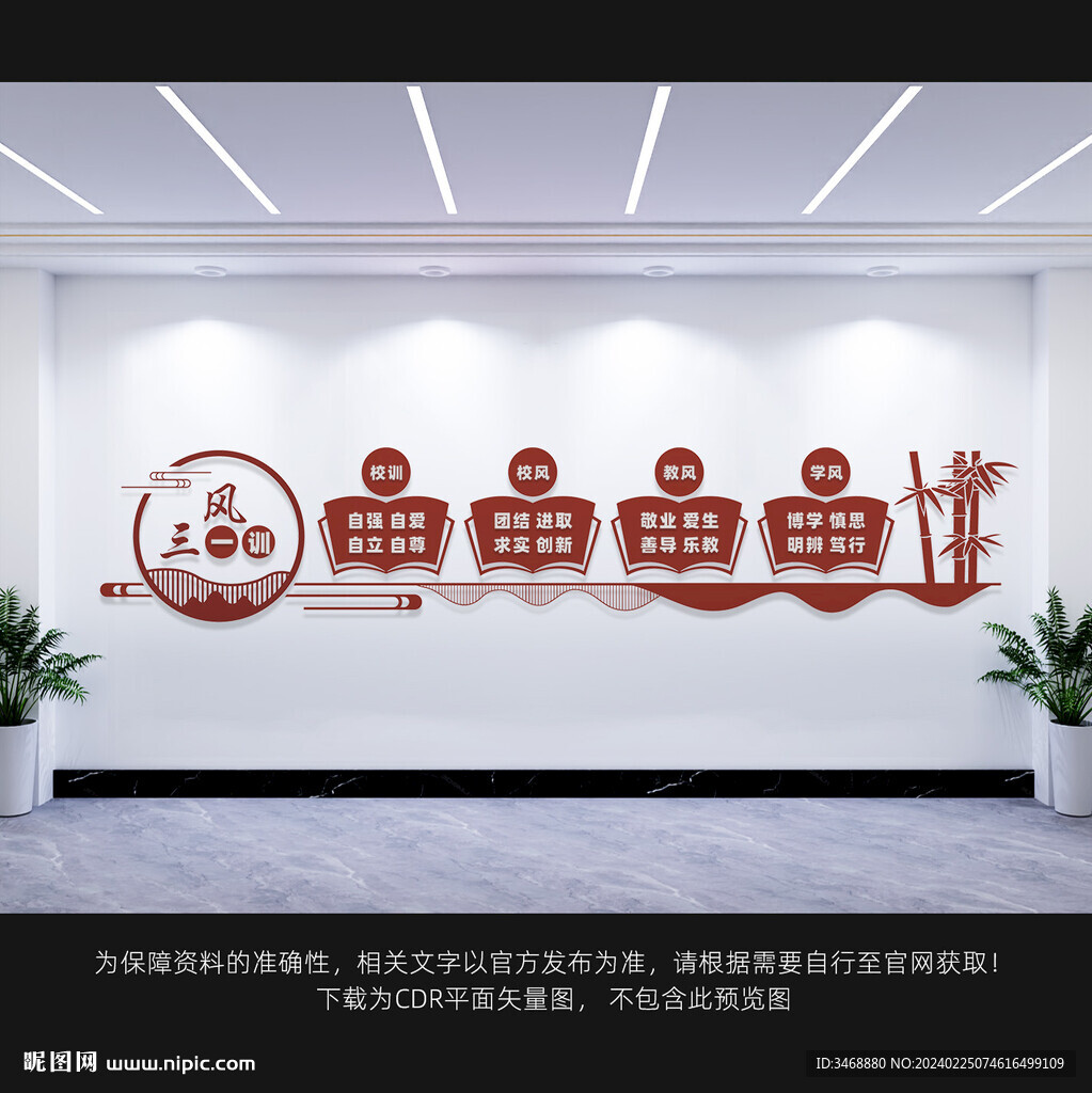 三風(fēng)一訓(xùn)