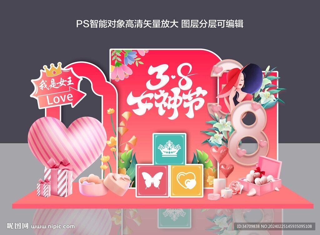 婦女節(jié)美陳