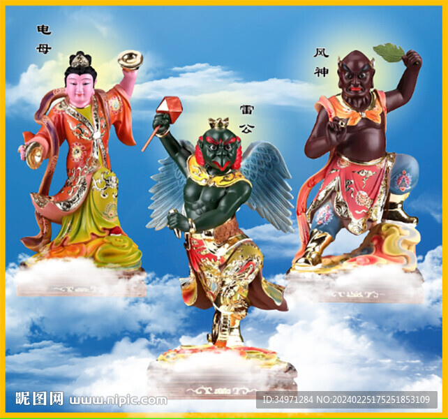雷公