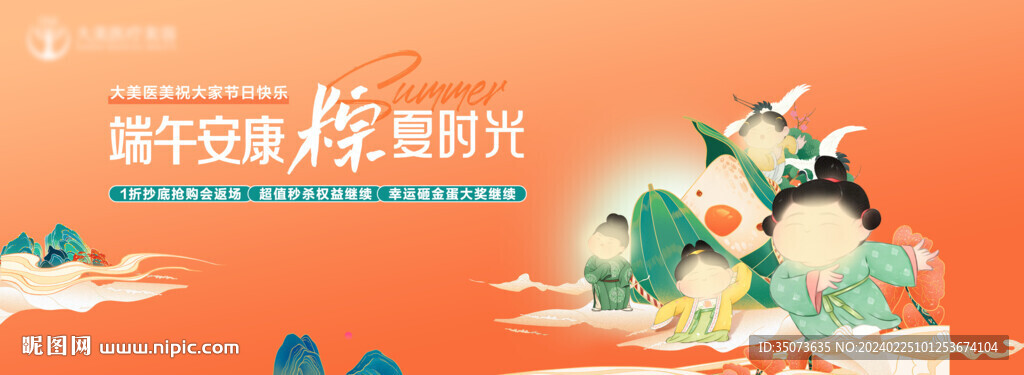 端午節(jié)海報背景