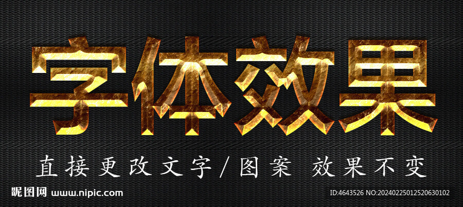 金屬字特效字 