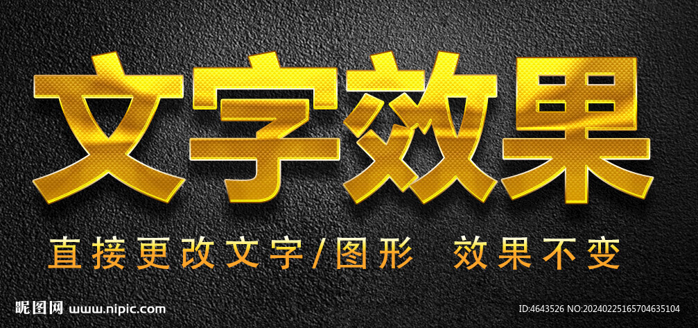 金屬字特效字  