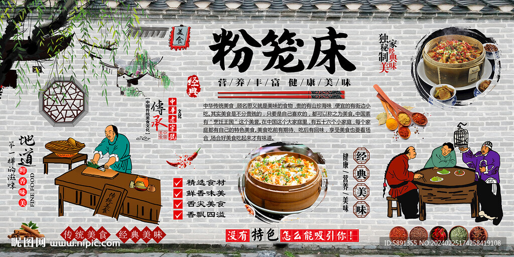 粉籠床背景墻