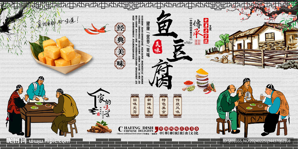 鱼豆腐背景墙