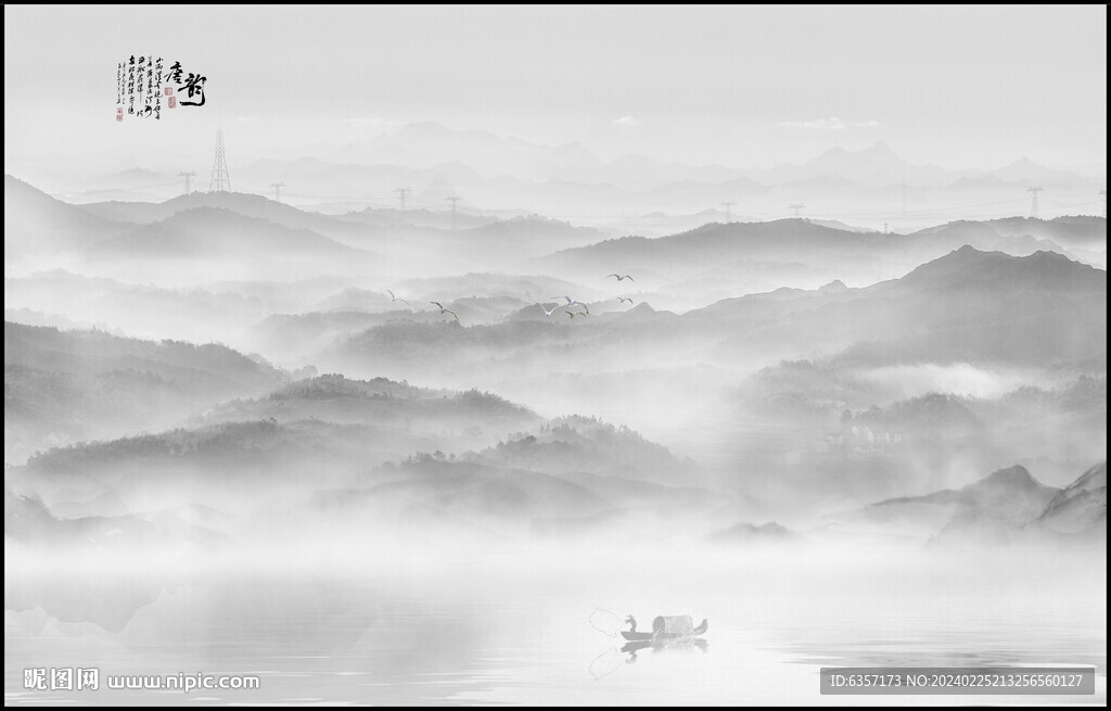 新中式水墨畫