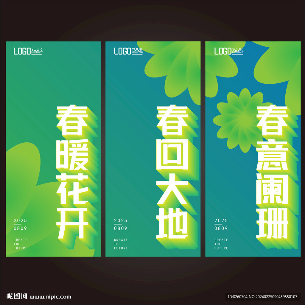 春季促銷掛旗