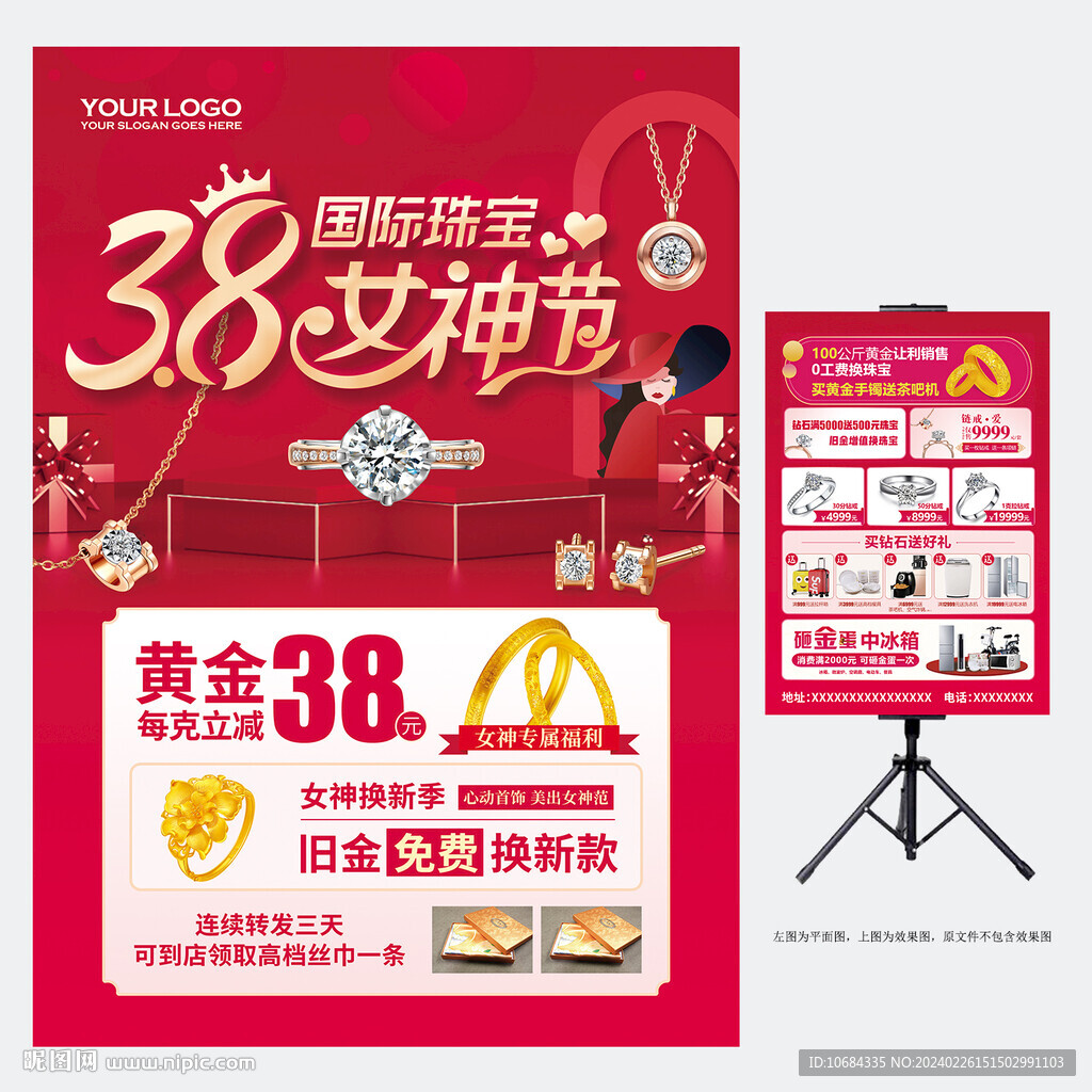 38女神節珠寶