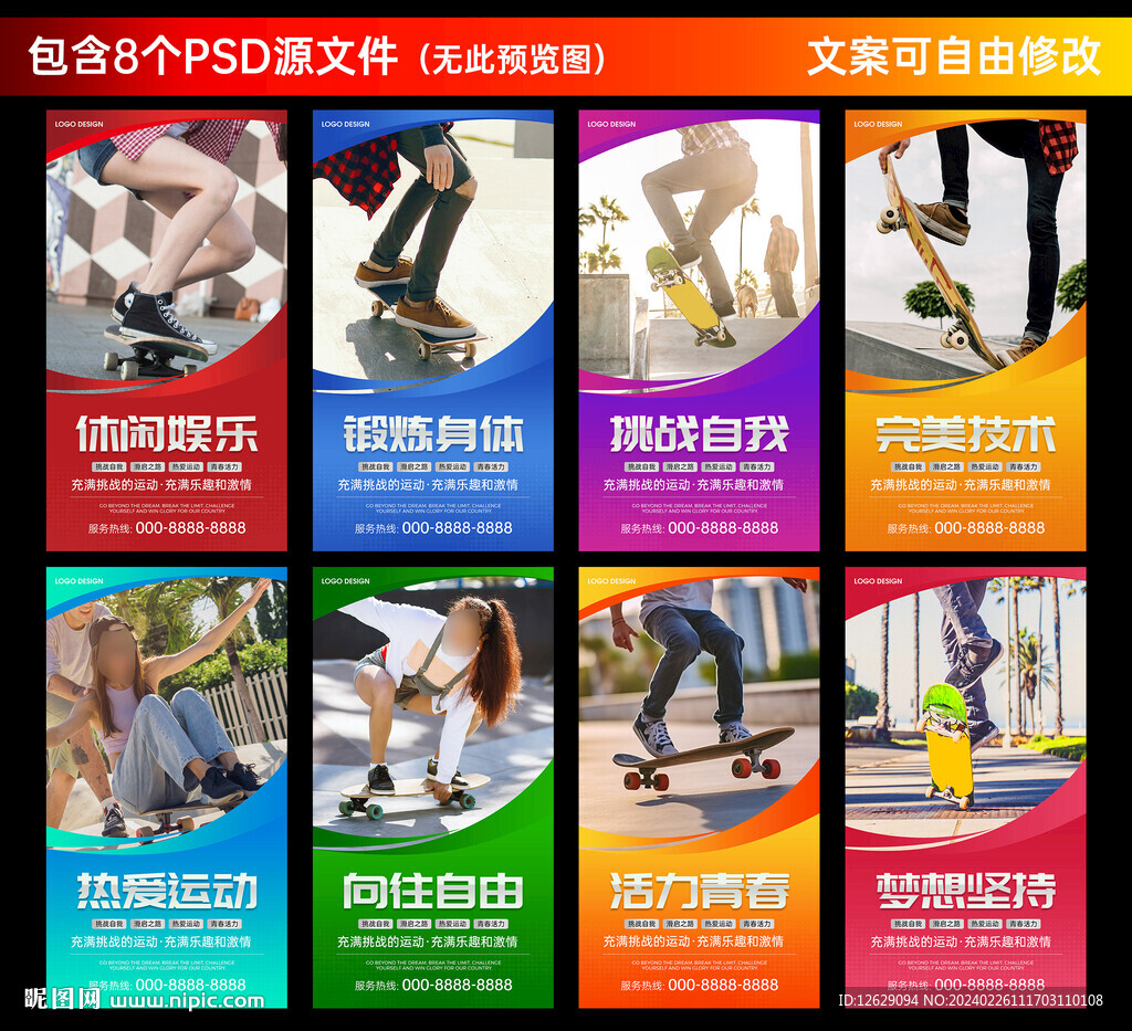 滑板