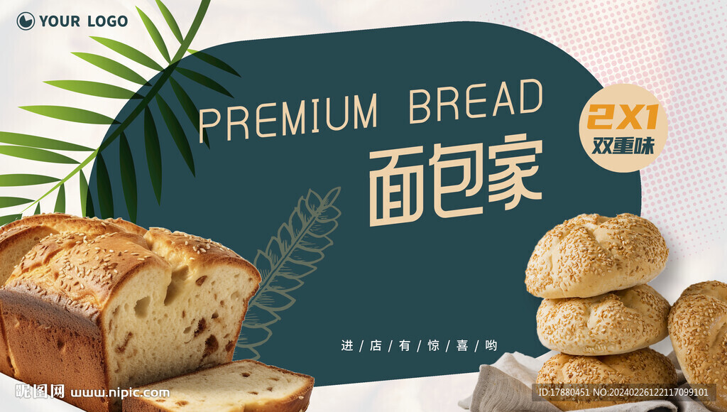 面包店海報