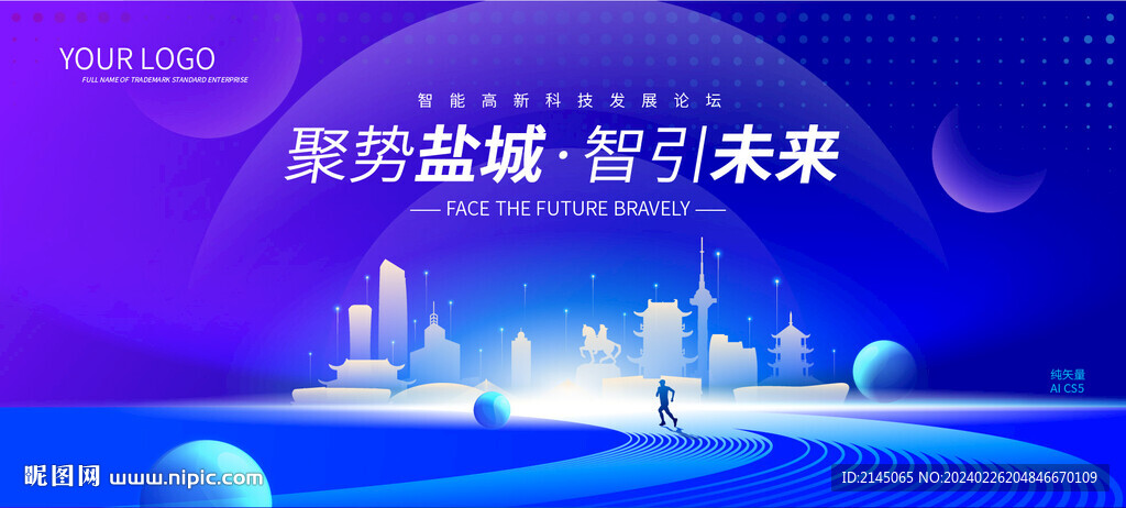 鹽城剪影