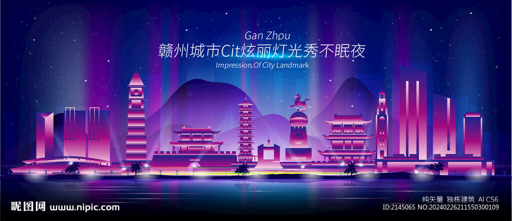 贛州城市夜景