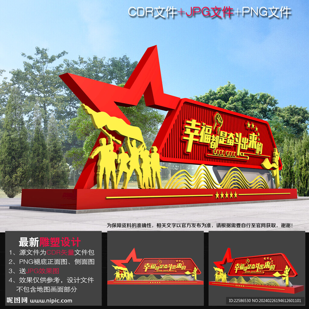 黨建雕塑小品