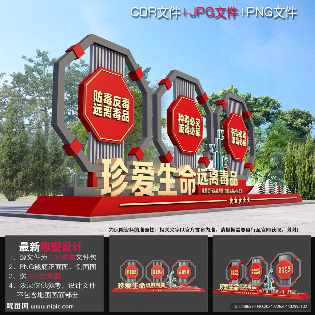 禁毒小品