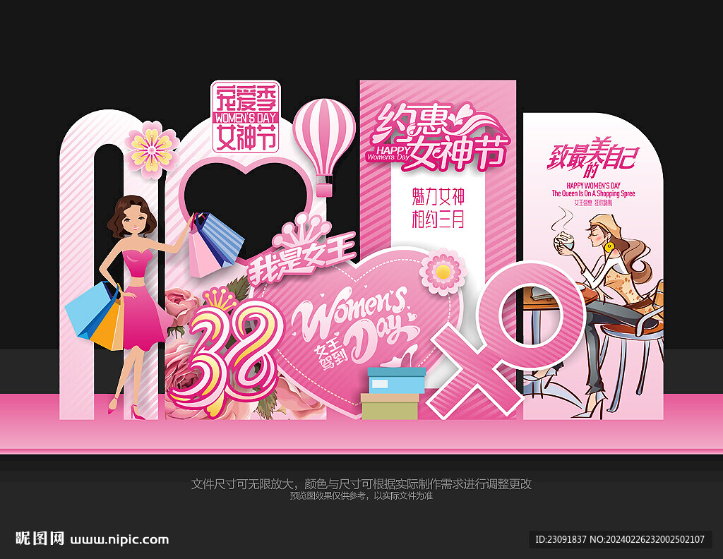 38婦女節(jié)美陳