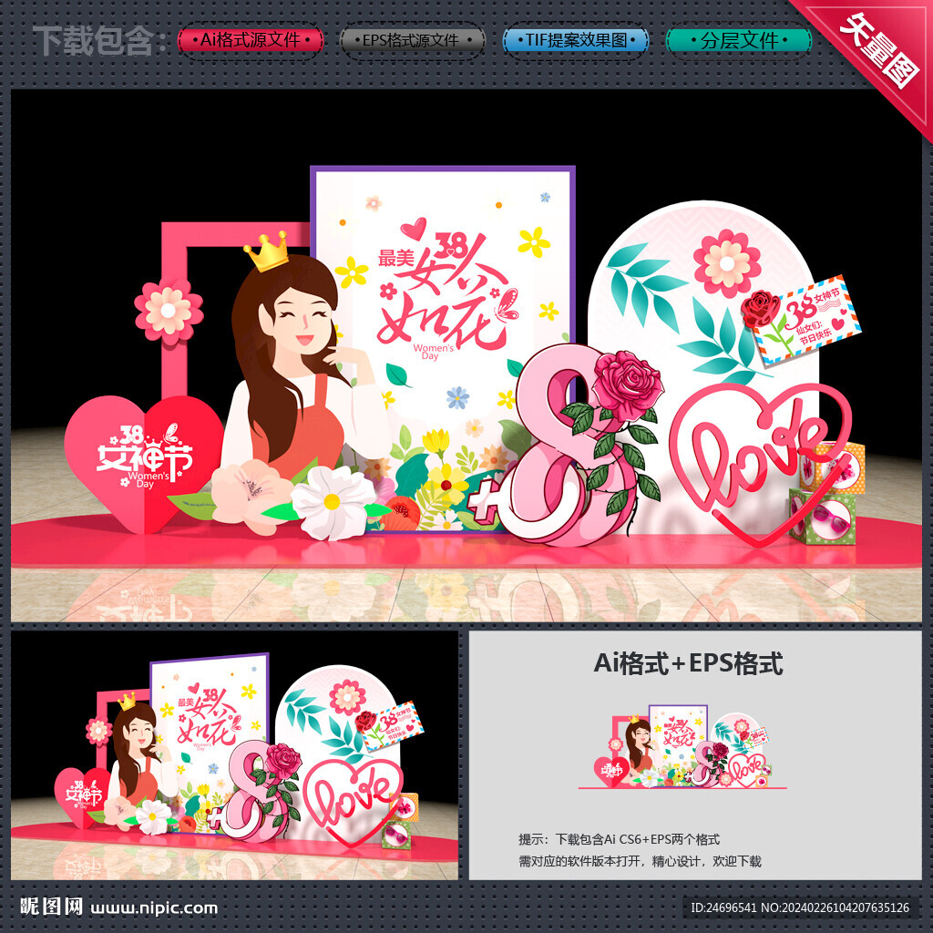 婦女節(jié)美陳