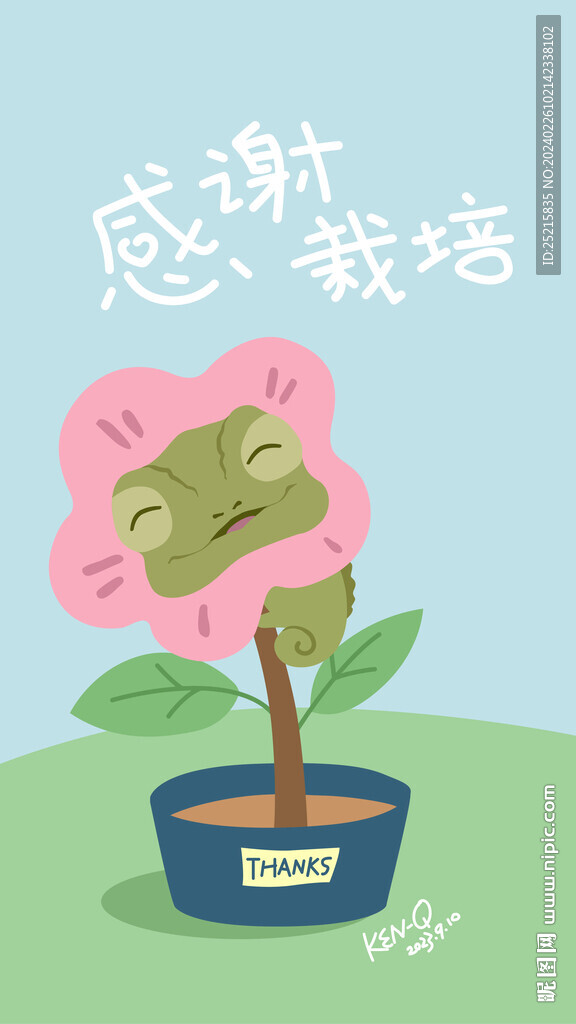 教师节的礼物