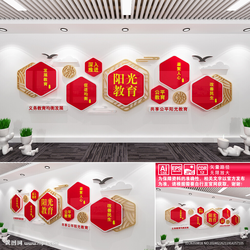 陽光教育