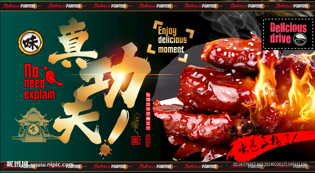 糖醋排骨
