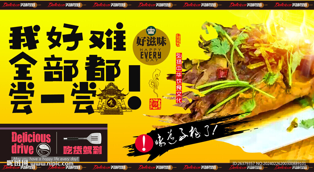 豬頭爿