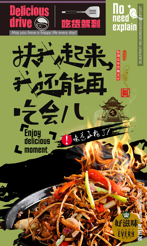 茶樹菇