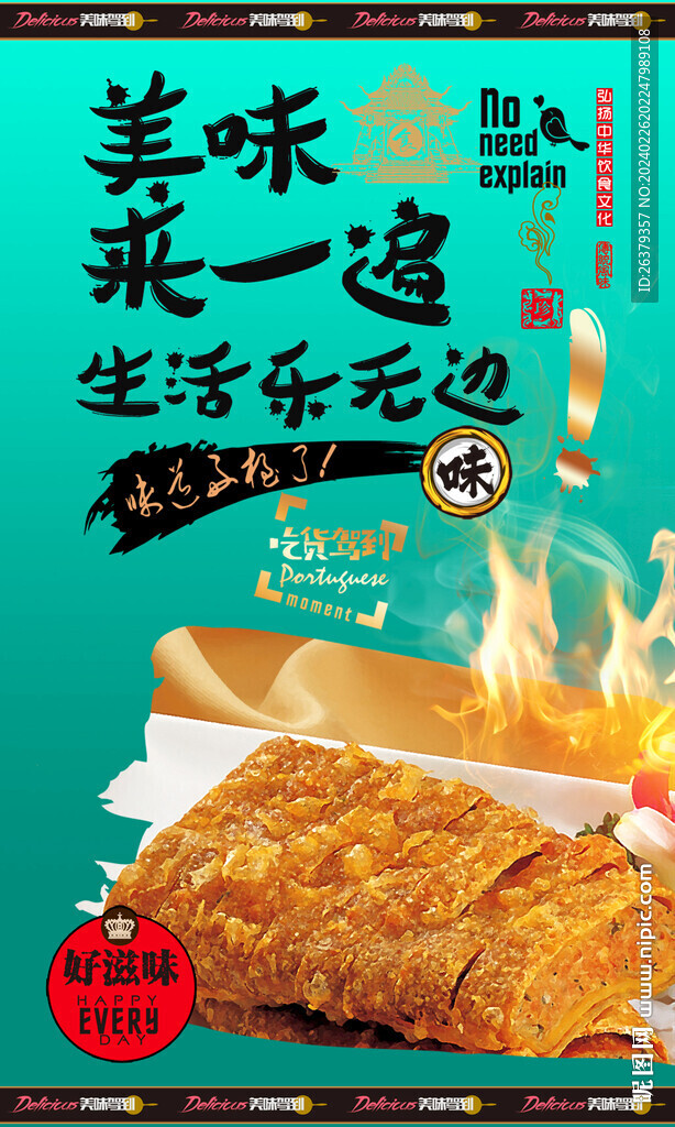 腐皮 