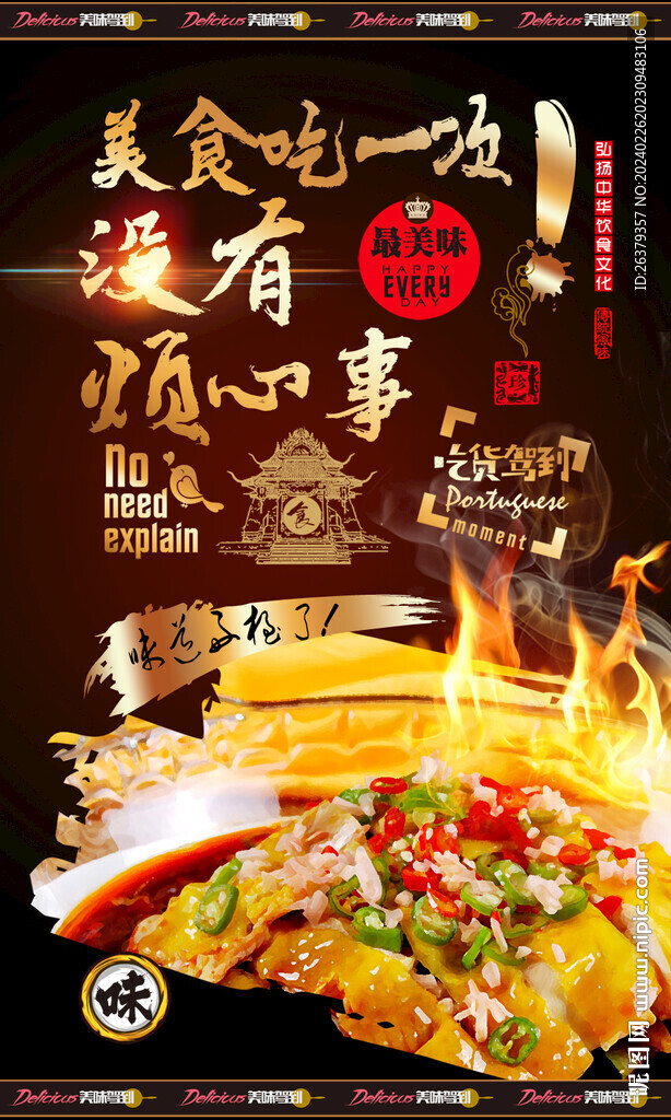 醉雞 