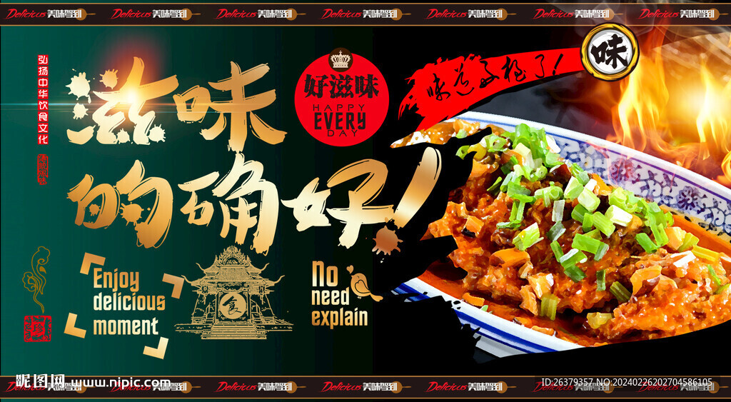 紅燒鯉魚 