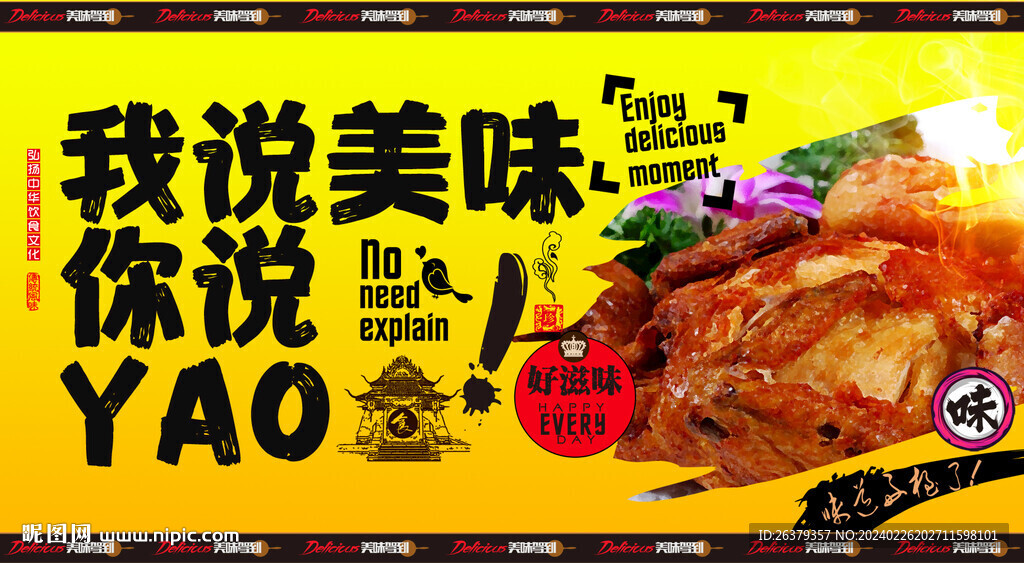 葫蘆雞