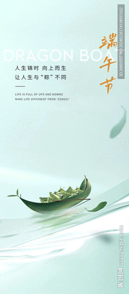 粽子端午海報