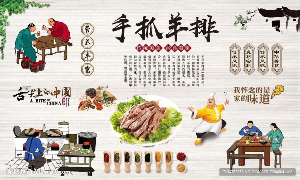 手抓羊排